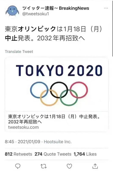 东京奥运会延期到2032年？国际奥委会：今年夏天见