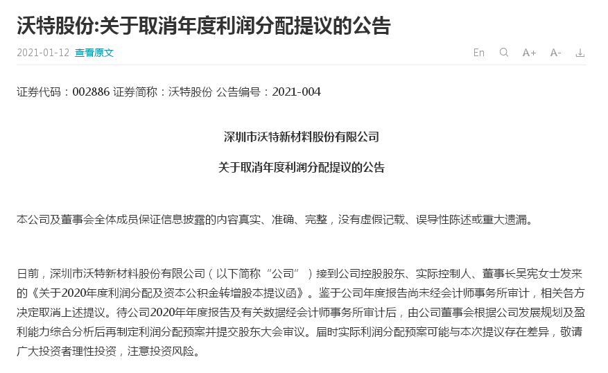 股票沃特股份是什么板块