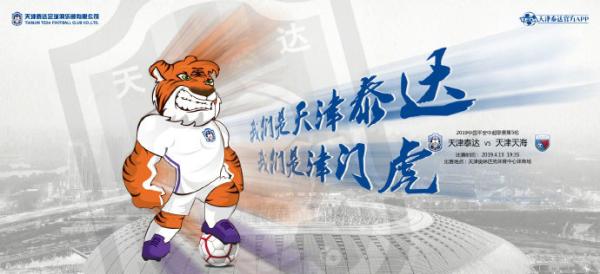 中超什么意思呢（中性化名称对中超有什么帮助？请先搞懂中国足球的理念）-华海博客