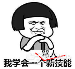 古今名人怼人合集！精准教学如何优雅地骂人，文化人打架有点东西