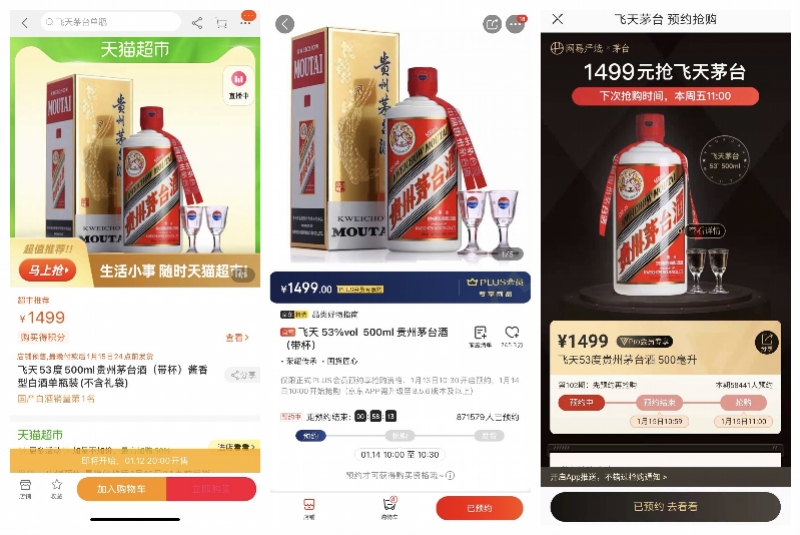 电商平台茅台抢购背后灰产：黄牛400元代拍，还售秒杀软件