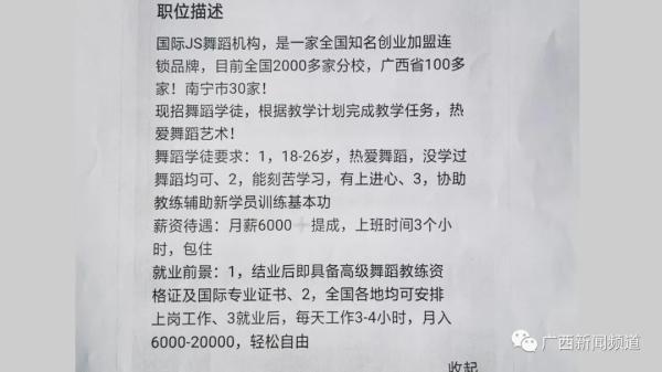 广西一女子上班第一天就背上2万网贷债务？背后竟是……