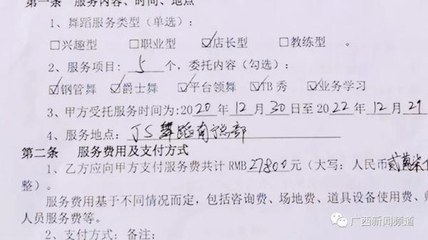 广西一女子上班第一天就背上2万网贷债务？背后竟是……