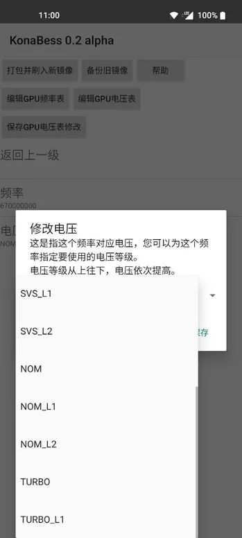 老U超一超直追新旗舰？骁龙CPU超频神器玩过没