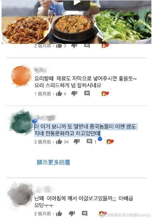 韓國美女主播吃美食（在中國賺錢還點贊諷刺中國的評論？韓國美食博主Hamzy道歉）