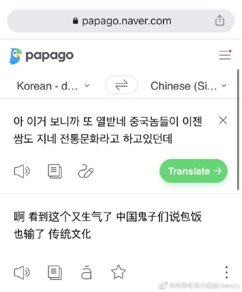 韓國美女主播吃美食（在中國賺錢還點贊諷刺中國的評論？韓國美食博主Hamzy道歉）
