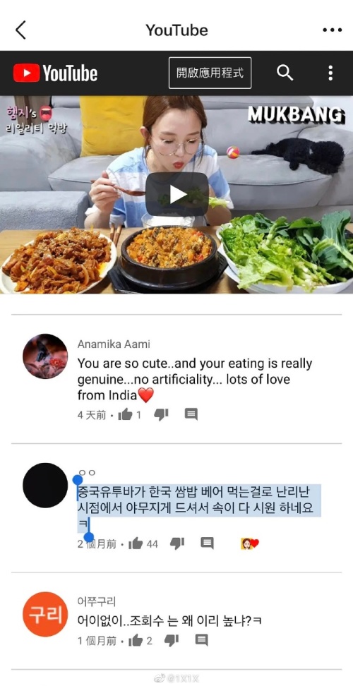 韓國美女主播吃美食（在中國賺錢還點贊諷刺中國的評論？韓國美食博主Hamzy道歉）