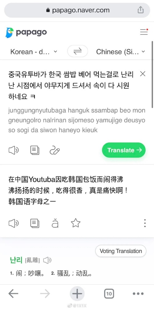 韓國美女主播吃美食（在中國賺錢還點贊諷刺中國的評論？韓國美食博主Hamzy道歉）