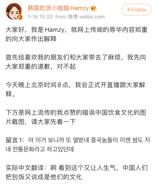 韓國美女主播吃美食（在中國賺錢還點贊諷刺中國的評論？韓國美食博主Hamzy道歉）