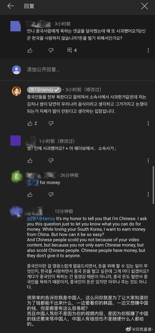 韓國美女主播吃美食（在中國賺錢還點贊諷刺中國的評論？韓國美食博主Hamzy道歉）