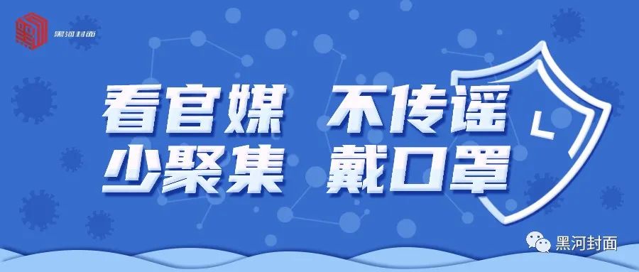 黑河学院2021“应届毕业生就业缓冲区”招募公告