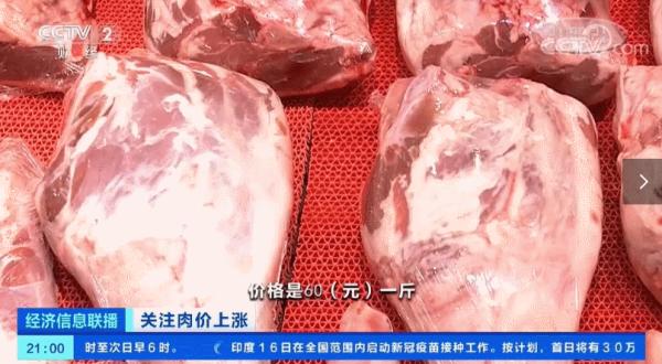 羊肉今日价2020年，新发地羊肉价格今日价