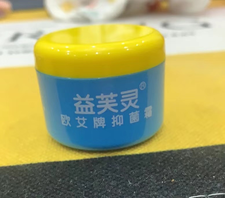 用了它,仅一省就有35个试管宝宝出现面部长汗毛、过胖、发育迟缓等症状,致病婴儿抑菌霜:暗含激素的益芙灵