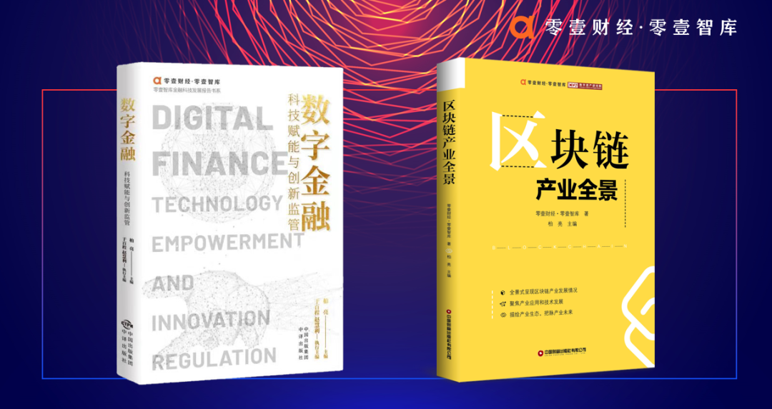 零壹年度书籍盘点及预告：数字货币、数字金融、区块链产业、互联网仲裁