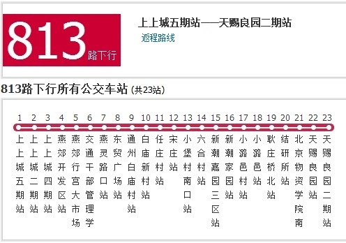 813路公交车路线(公交车231路线)-友友