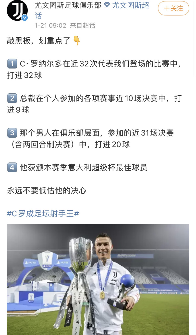 C羅760球（760球！C羅加冕歷史射手王，35歲的他為何“越老越妖”？）