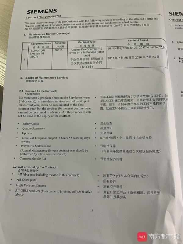 led球灯的配件厂家(西门子CT机同一部件3年坏5次！湛江一医院和厂商陷纠纷)