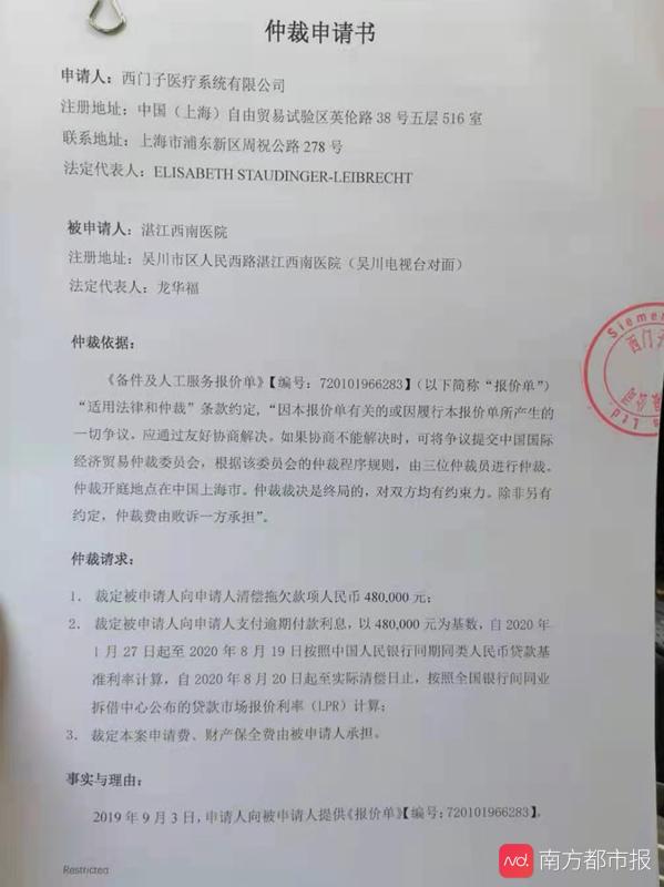 led球灯的配件厂家(西门子CT机同一部件3年坏5次！湛江一医院和厂商陷纠纷)