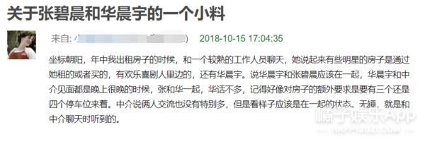 网文照进现实？盘点娱乐圈10大真实狗血晋江文学，小说都逊爆了