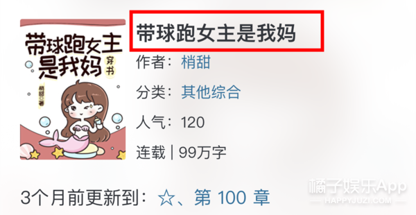 网文照进现实？盘点娱乐圈10大真实狗血晋江文学，小说都逊爆了