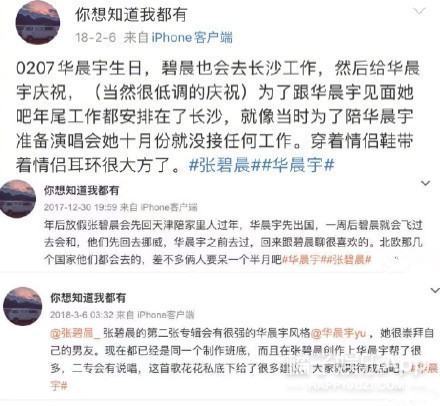 网文照进现实？盘点娱乐圈10大真实狗血晋江文学，小说都逊爆了