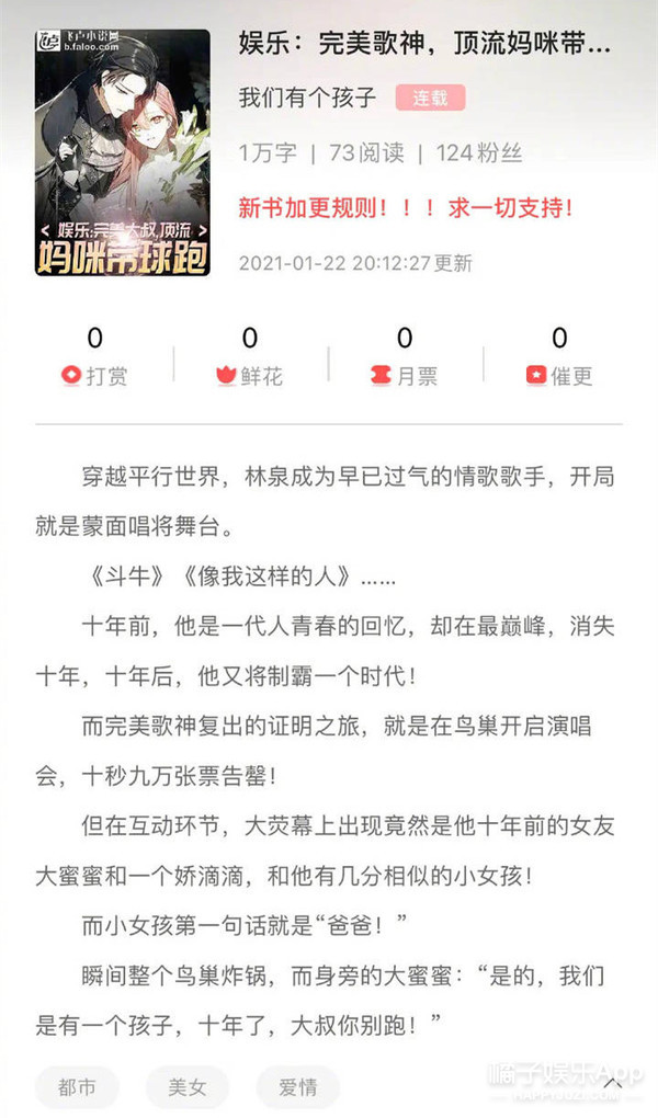 网文照进现实？盘点娱乐圈10大真实狗血晋江文学，小说都逊爆了