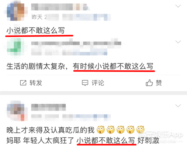 网文照进现实？盘点娱乐圈10大真实狗血晋江文学，小说都逊爆了