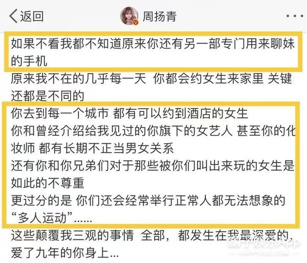 网文照进现实？盘点娱乐圈10大真实狗血晋江文学，小说都逊爆了