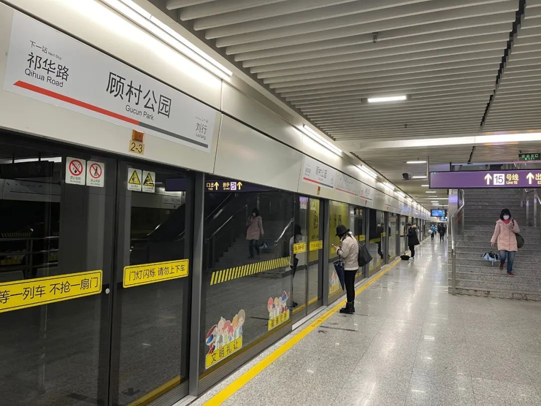 地铁15号线 西安地铁15号线一期-徐拾记官网