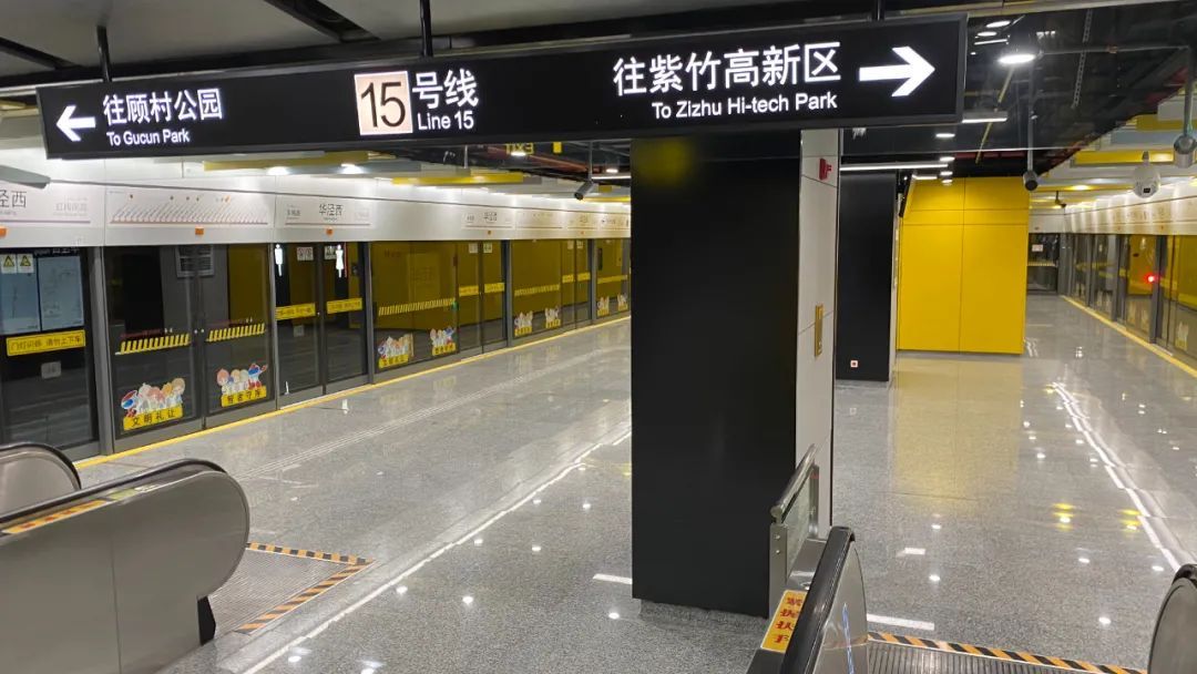 地铁15号线 西安地铁15号线一期-徐拾记官网