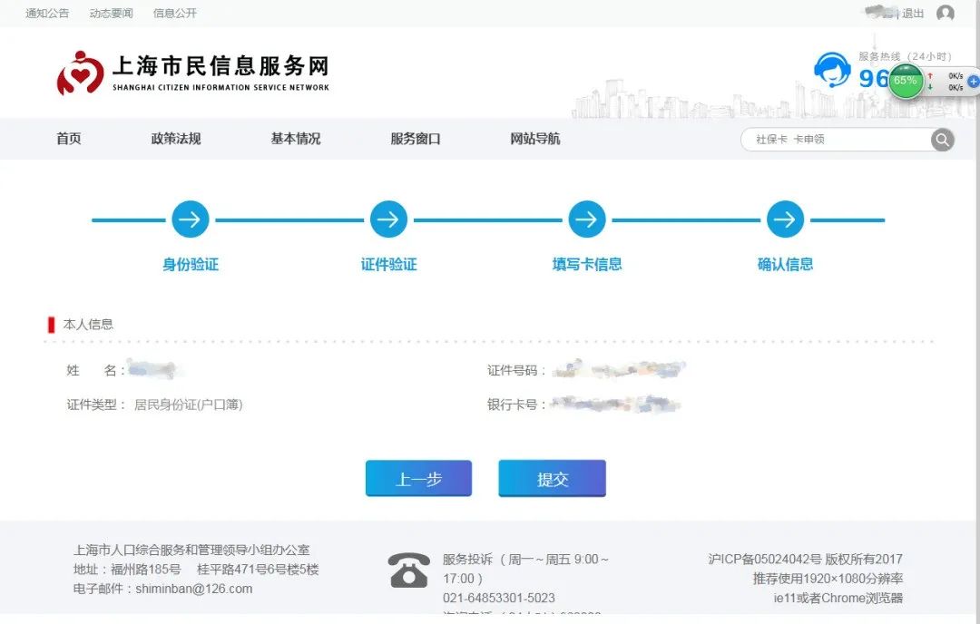 “宁宁”来教你：不需去网点，用手机也能激活新版社保卡→