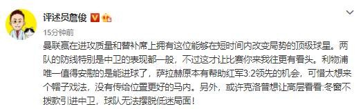 足球直播比分直播500(早报：曼联3-2逆转利物浦晋级足总杯；尤文2-0取两连胜)