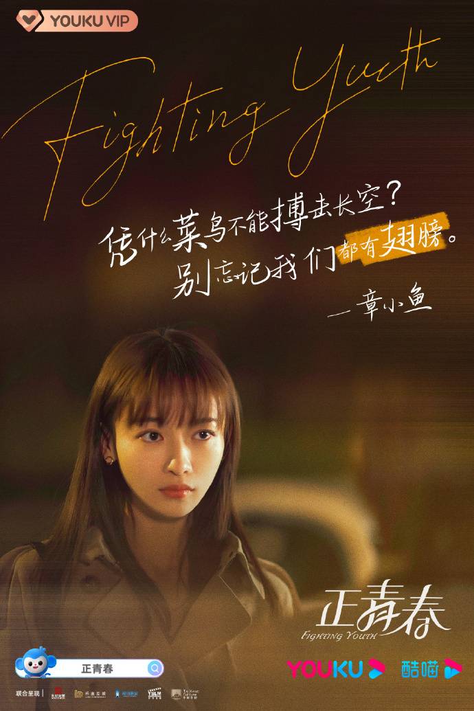 殷桃主演过的电视剧正青春(封面会客厅丨吴谨言殷桃挑战"双女主"编剧