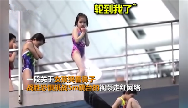 女孩几岁练跳水(体育之育丨哭着也要挑战五米跳台！刷屏网络的跳水小女孩是这样练成的……)