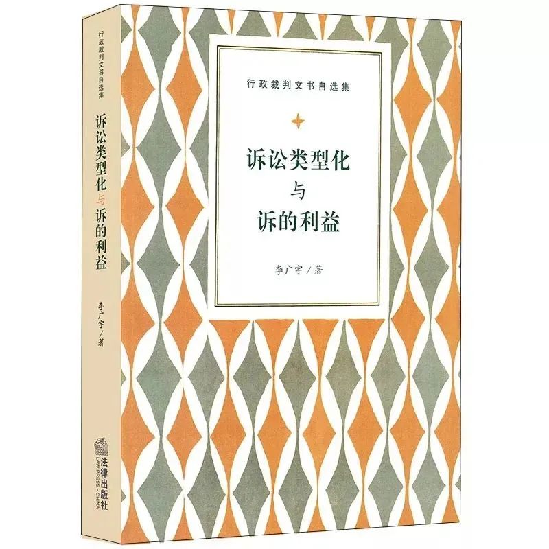 李广宇法官裁判文书大全
