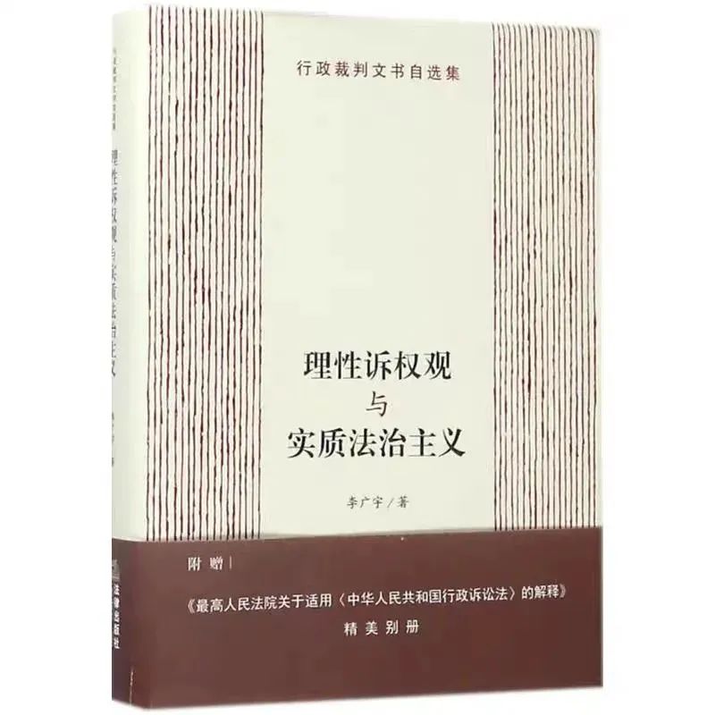 李广宇法官裁判文书大全