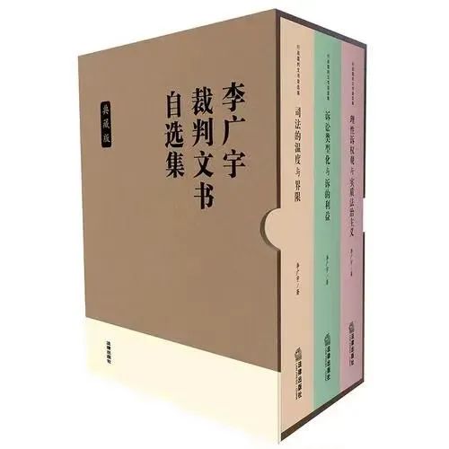 李广宇法官裁判文书大全