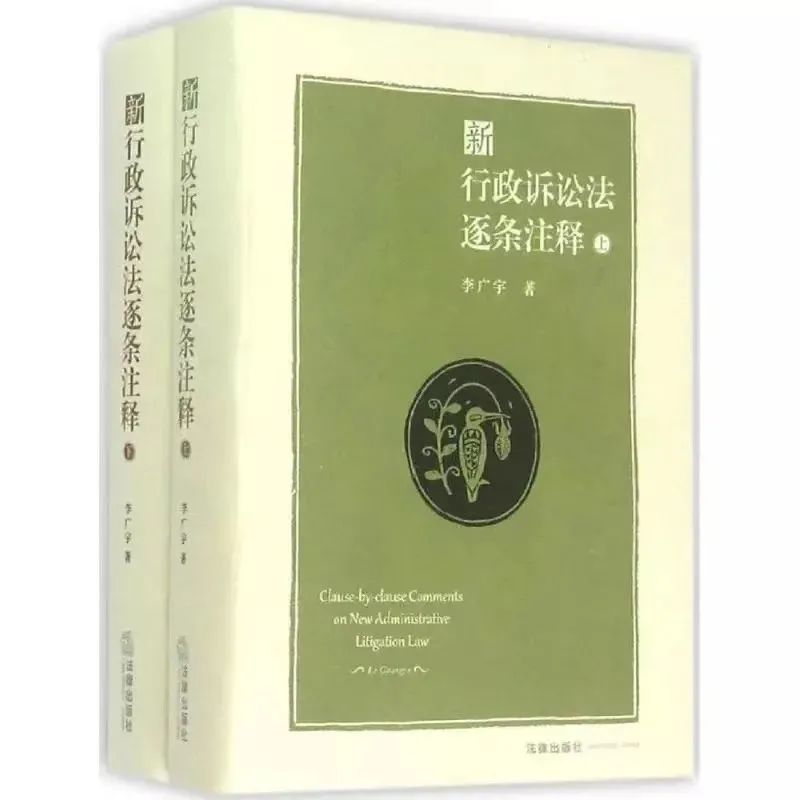 李广宇法官裁判文书大全
