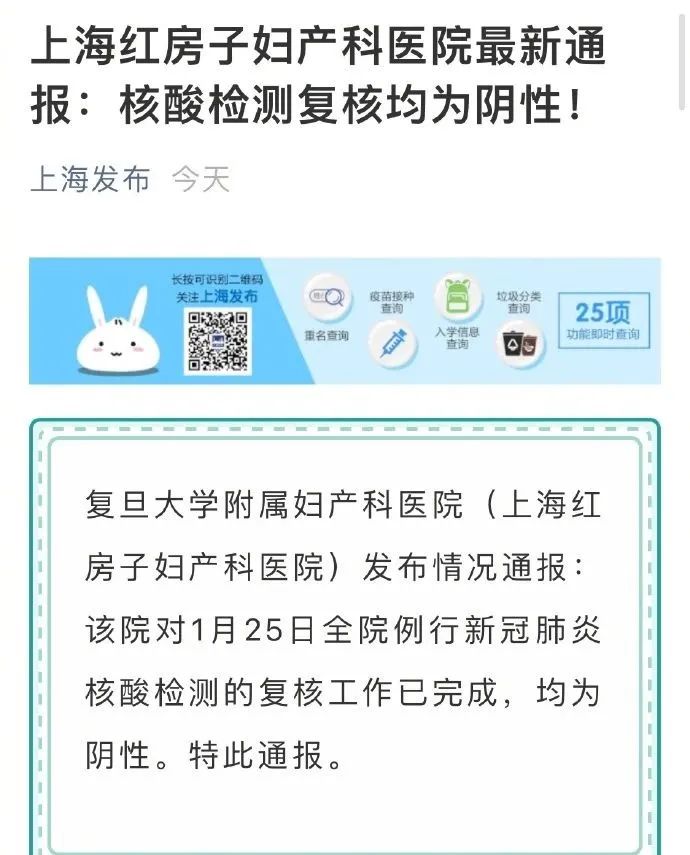 凌晨通报！上海红房子医院：复核均为阴性！美确诊爆表，多地ICU几乎用尽，拜登将再