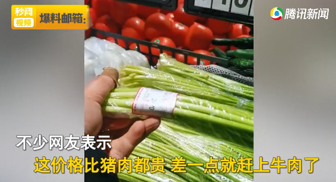 网曝河南某超市新蒜苔45.8元一斤！网友：我家铁锅不配炒这菜
