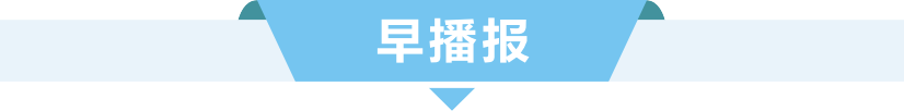 晨读成都｜最高奖励100万元！