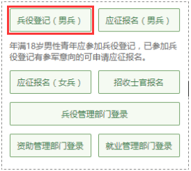报名年龄有重要调整！2021年征兵新政策来了！