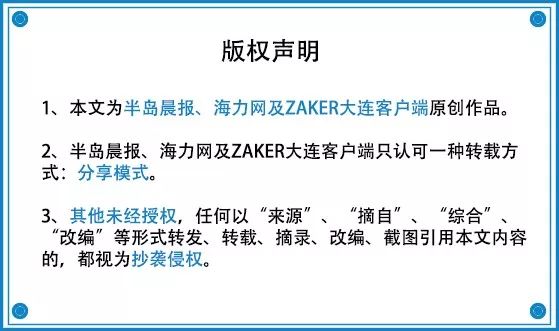 大连篮球馆木地板(“就这地板就不简单”，大连受助家庭地板锃亮引发质疑)