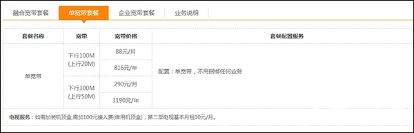 电信手机上网流量「电信手机上网流量包」