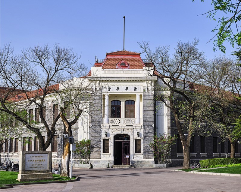 1928年更名为国立清华大学.