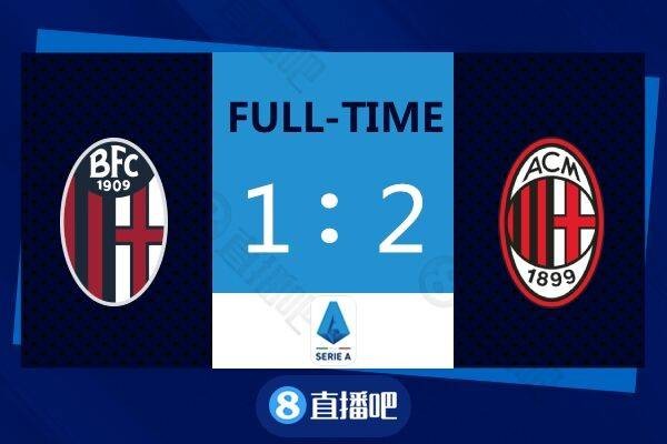 雷比奇破门凯西点射建功（意甲-雷比奇破门凯西点射建功 AC米兰2-1客胜博洛尼亚）