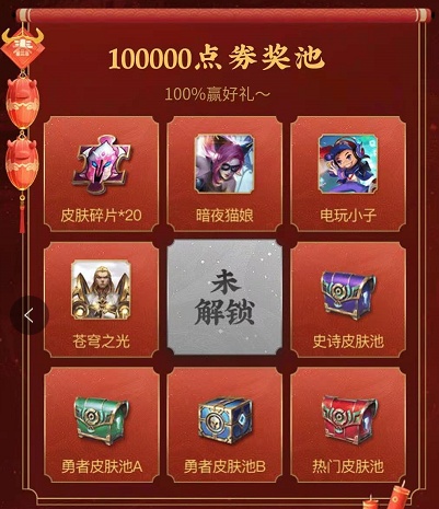 王者荣耀组队活动网址链接分享 王者荣耀组队活动入口一览