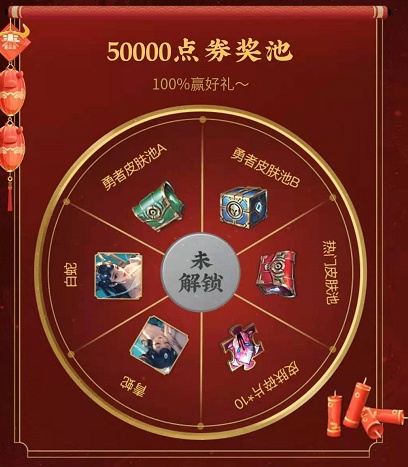王者荣耀组队活动网址链接分享 王者荣耀组队活动入口一览