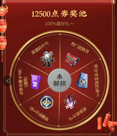 王者荣耀组队活动网址链接分享 王者荣耀组队活动入口一览