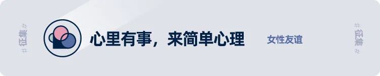 没从妈妈那里学到的“关爱自己”，是她教会了我：女性友谊的32种样子